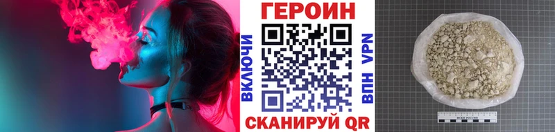 ГЕРОИН Heroin МЕГА вход Томмот купить цена